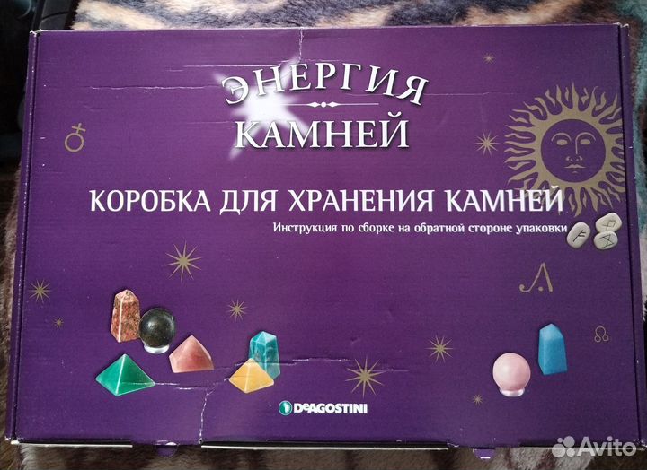 Коллекция деагостини энергия камней