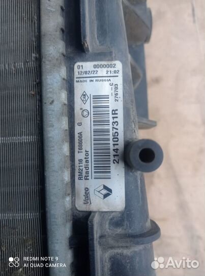 Радиатор основной Renault Logan 2014) 214105731R