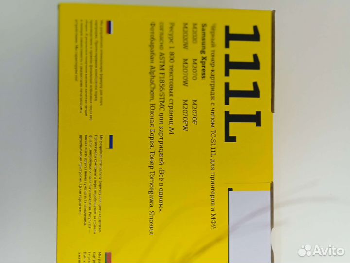 Тонер-картридж