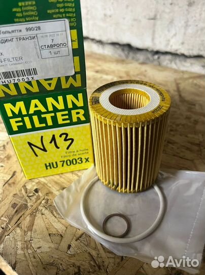 Фильтр масляный BMW N13B16 mann