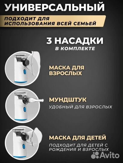 Ингалятор небулайзер ультразвуковой