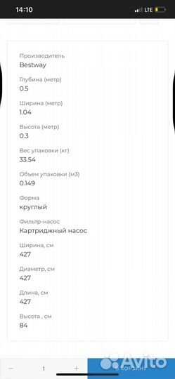 Бассейн каркасный Bestway Steel Pro Max