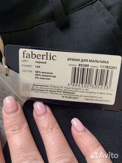 Брюки для мальчика