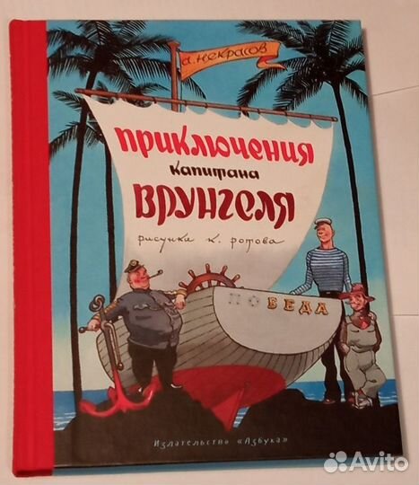 Темная комната Приключения Травки Врунгель Ротов