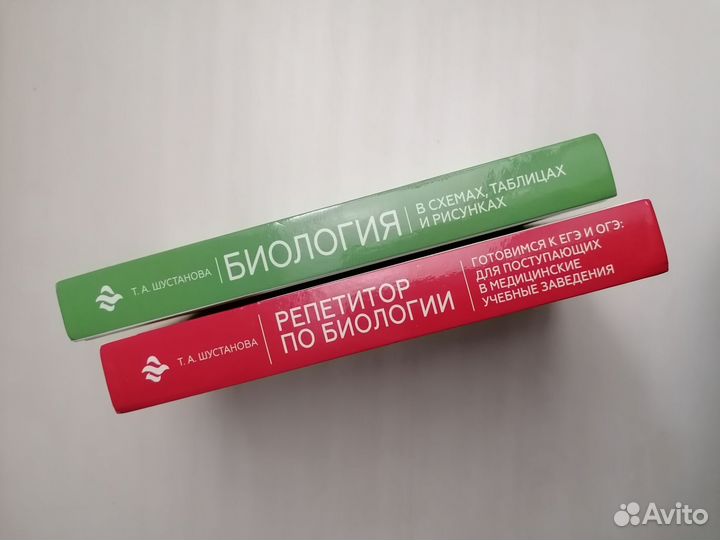 Репетитор по биологии Шустанова