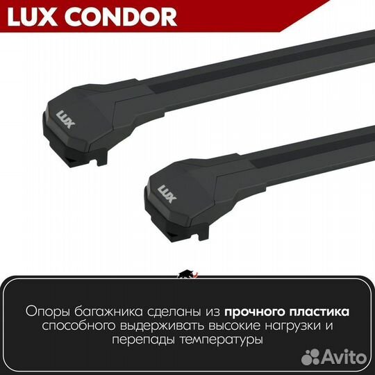 Багажник LUX condor Black Dodge Journey 2008-2014