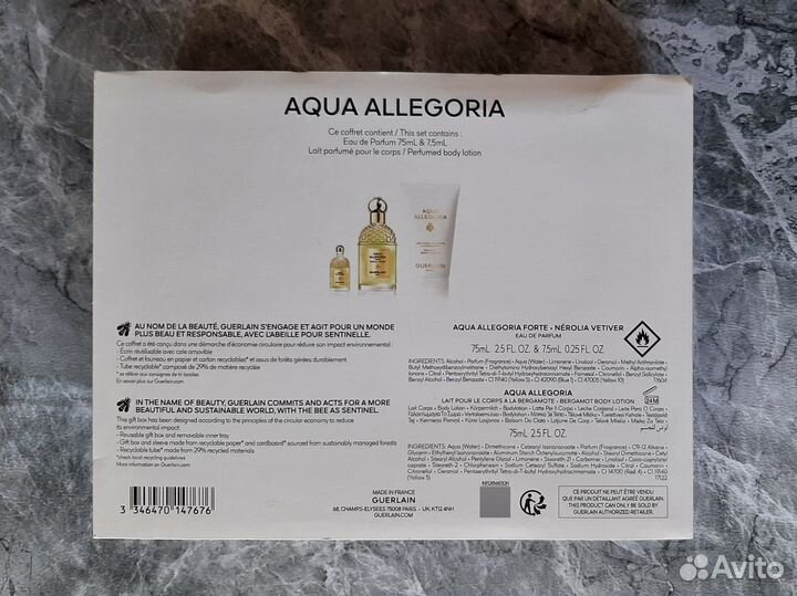 Guerlain набор и Acqua Di Parma