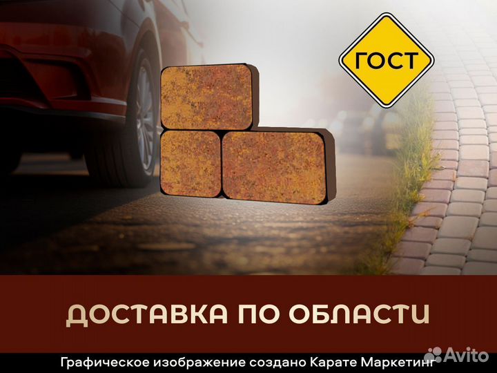 Брусчатка Классико