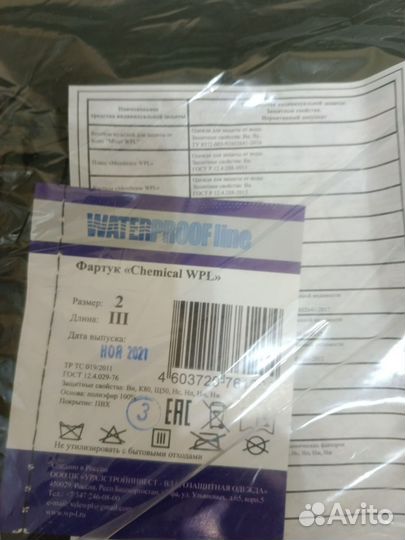 Фартук химическистойкий прорезиненный