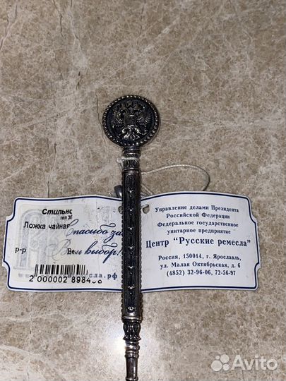 Серебряная чайная ложка