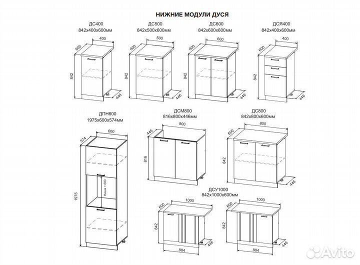 Кухня Светлая Дуся Модульная
