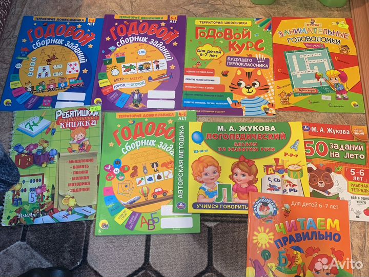 Пособия для занятий с детьми