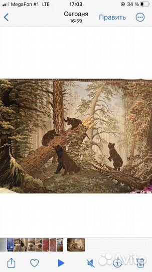 Ковер шерстяной 2 на 3 бу