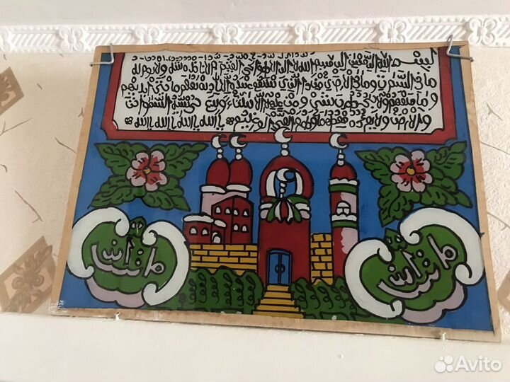 Мусульманский оберег