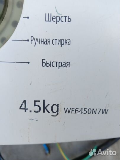 Панель управления стиральной машины Samsung