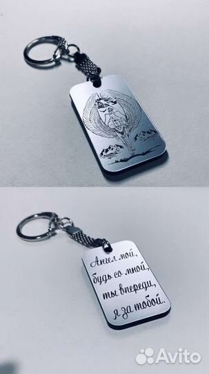 Брелок для ключей