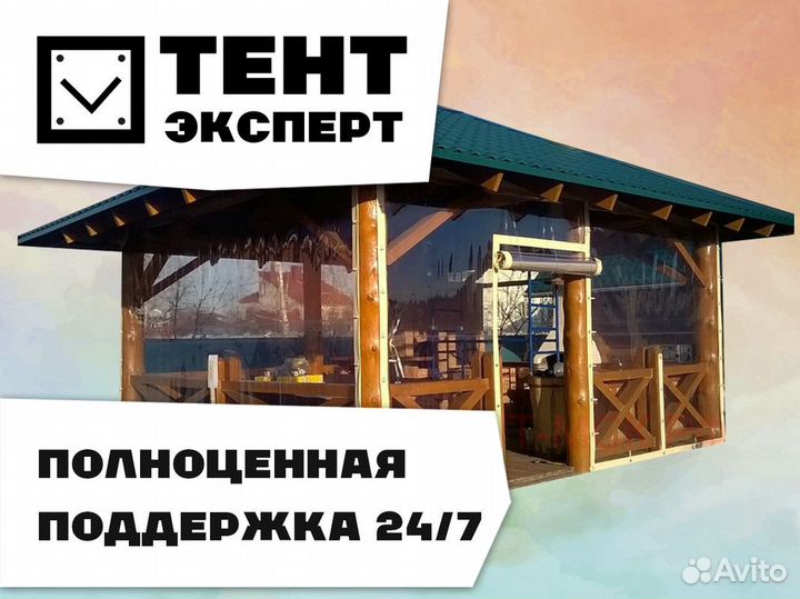 Готовый бизнес по производству тентов