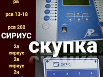 Сириус-2 л Сириус-2 мл