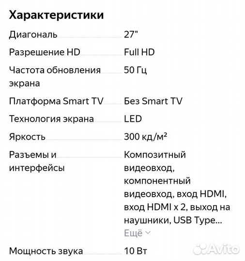 Телевизор samsung