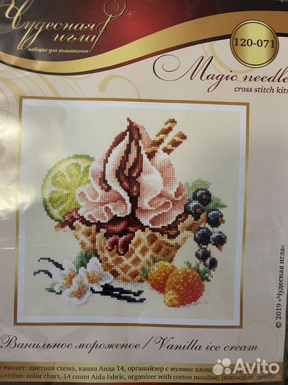 Остатки от наборов вашивка