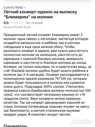 Конверт на выписку лето