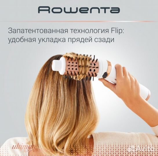 Фен щетка вращающаяся rowenta