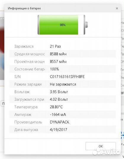 iPad 5 / Wi-Fi / 32 гб. Не б/у