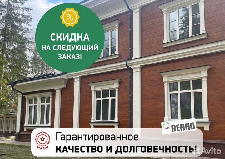 Балкон пластиковый