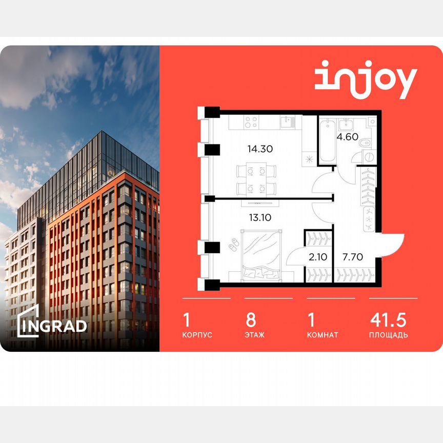 1-к. квартира, 41,5 м², 8/35 эт.