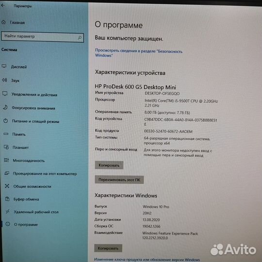 Моноблок HP ProDesk 600 G5 Mini-in-One 24