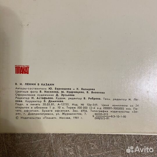 Открытки В.И. Ленин СССР винтаж поштучно