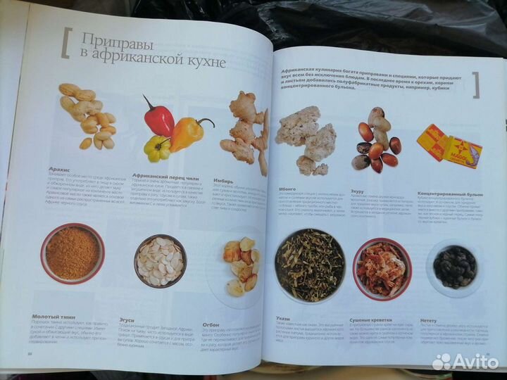 Кулинарная книга