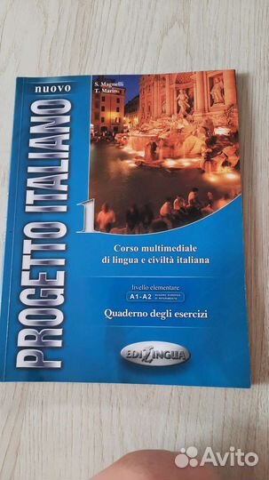 Учебник по итальянскому языку