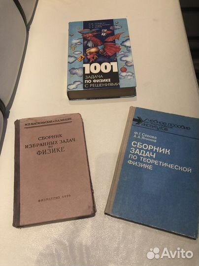 Сборник задач по физике