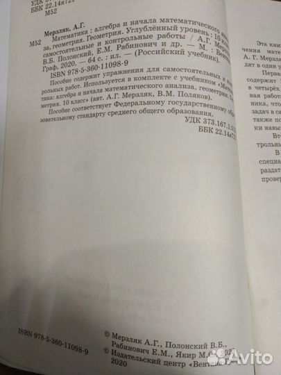 Мерзляк геометрия 10класс