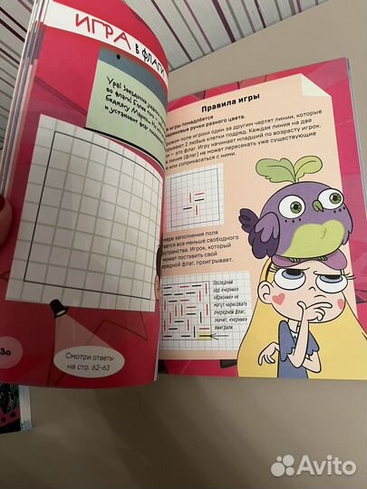 Книги комиксы Звездная принцесса