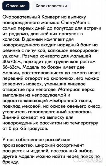 Конверт на выписку для девочки