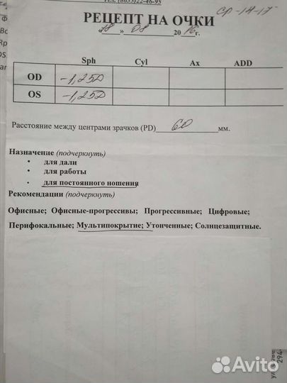 Очки для зрения детские