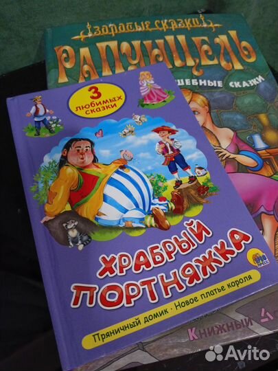 Детские книжки