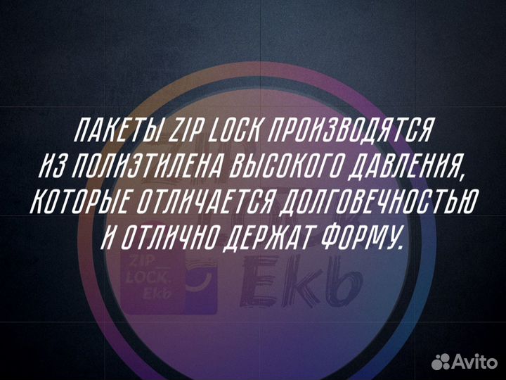 Zip-Lock пакеты с бегунком 25x35