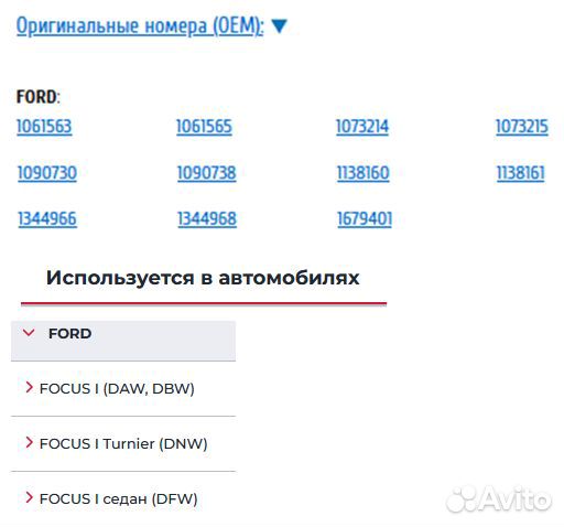 Шаровая JBJ656 TRW Ford Focus 1