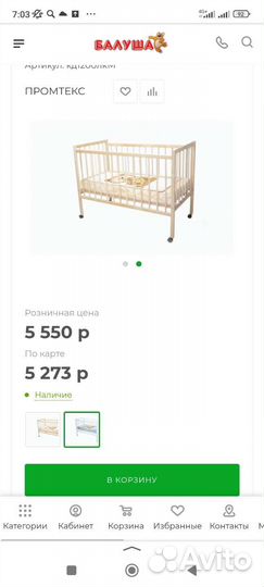 Детская кроватка