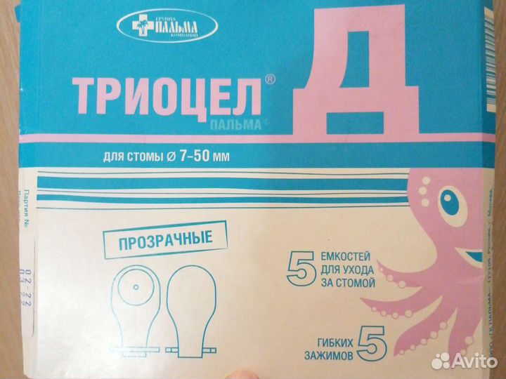 Калоприемник детский 1 штука d 7-50 mm