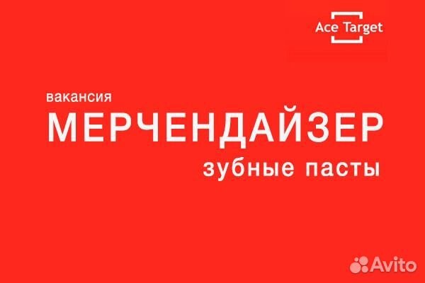 Мерчендайзер с авто (без опыта)