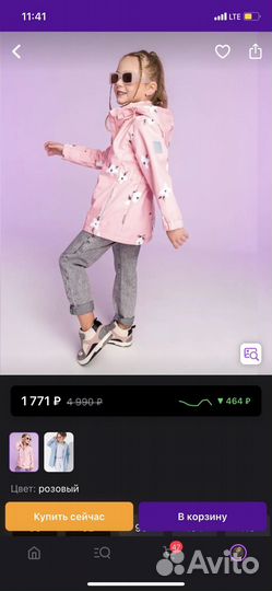 Продам ветровку