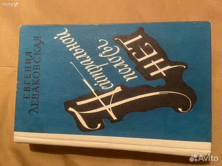 Книги времен СССР