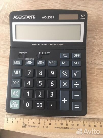 Калькулятор