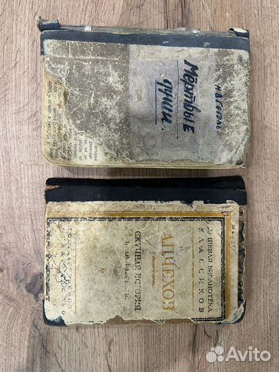 Книги старые 1930 г