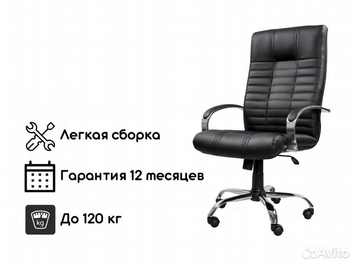 Офисное кресло. Удобное