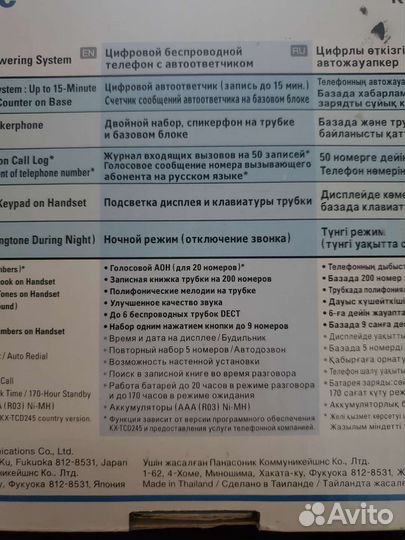 Стационарный телефон panasonic